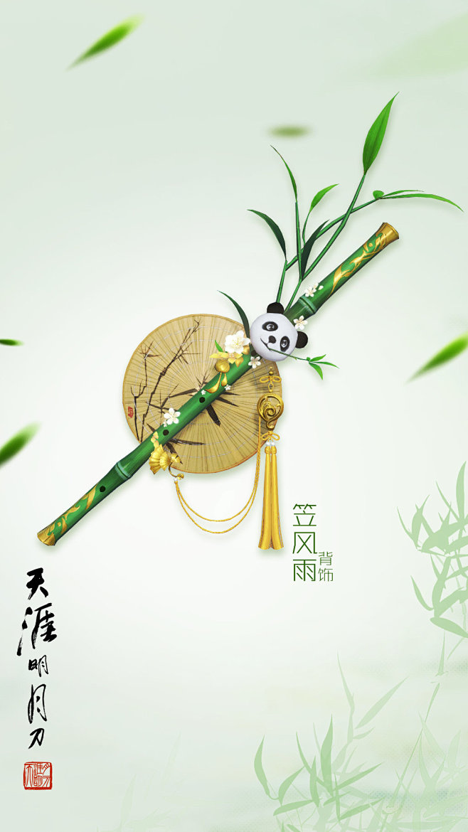 天刀外观站的照片 - 微相册