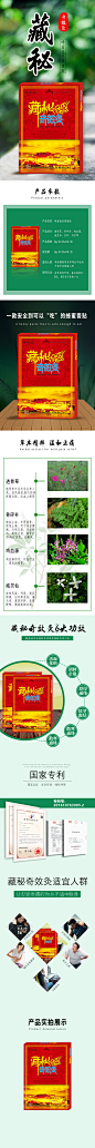 膏贴详情页