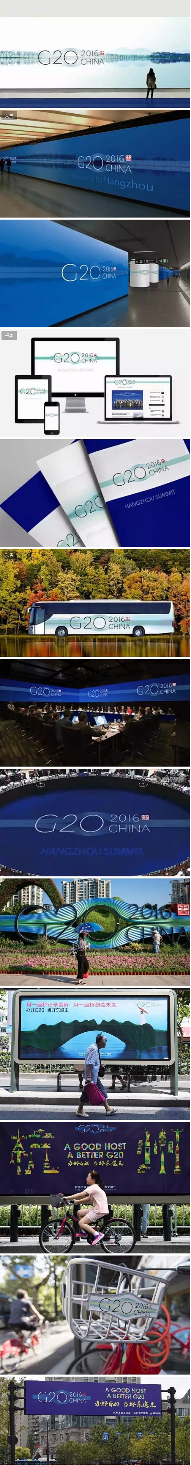 杭州G20峰会LOGO解读及往期欣赏带你...