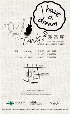 肖沐阳采集到画展_海报