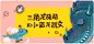 banner 有道乐读