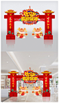红色喜庆2020鼠年新春春节拱门门头美陈设计