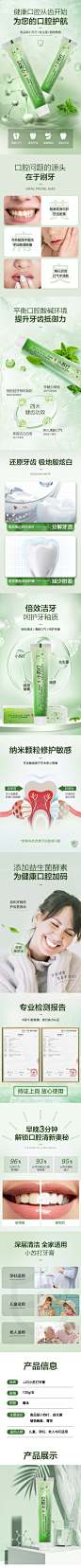 牙膏详情页详情页设计_ZhouYingde设计作品--致设计