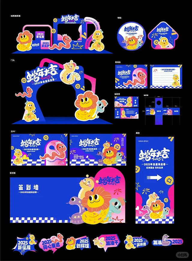 多巴胺公司年会背景 - 小红书搜索-花瓣网