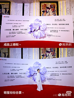 嫣然时光采集到活动物料