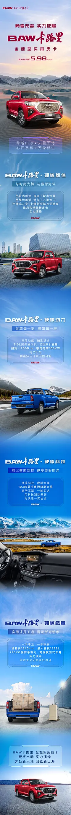汽车海报-日历海报-手机海报-合成-长图