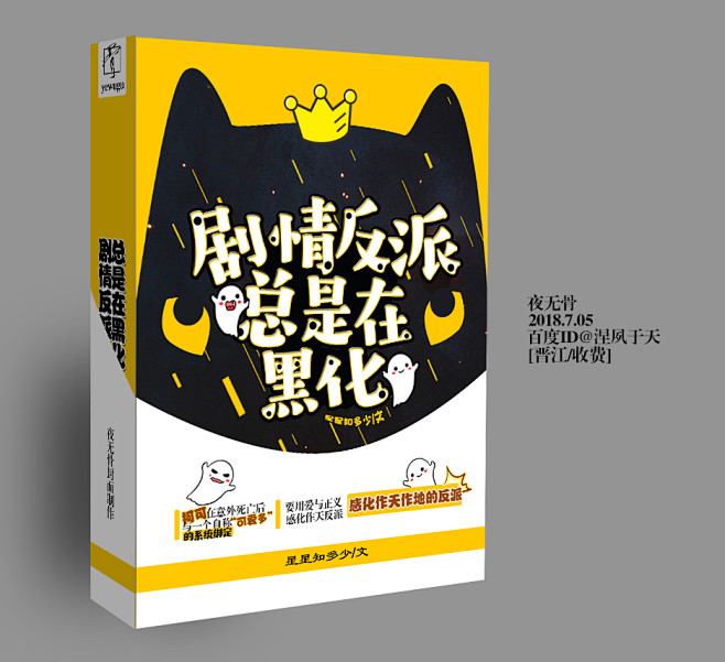 百度ID涅夙于天
圈名夜无骨