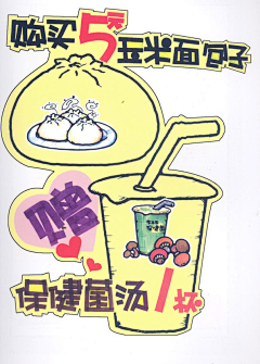 闻嘟嘟~采集到字体