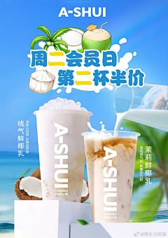 Lottery🧸ྀི采集到奶茶海报