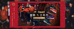 hui~lin采集到年货装修