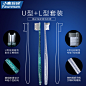 小鹿妈妈正畸矫正牙齿牙缝刷 牙套牙箍 专用软毛深度清洁 U+L牙刷-淘宝网