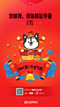 2019猪年贺岁符海报-初四