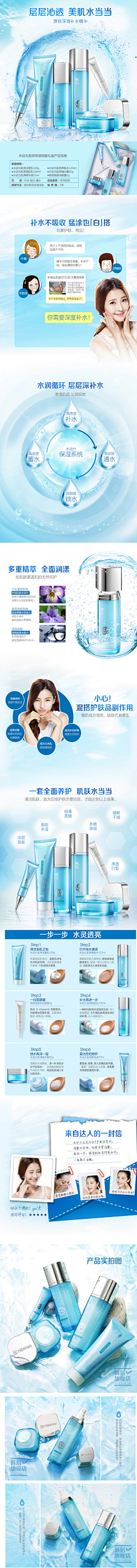 好贵采集到化妆品