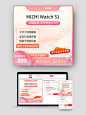 粉色促销手表饰品主图