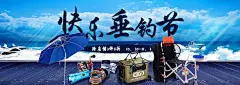 天猫快乐垂钓节促销海报 —— 1设计素材网