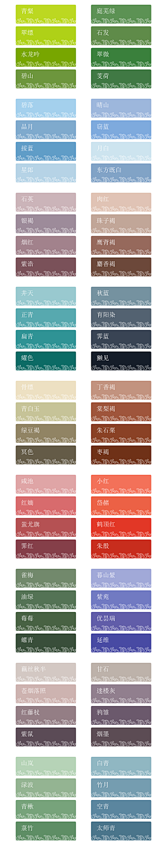 昵称被冲马桶了采集到色卡