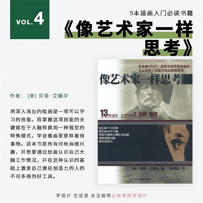 9 本素描手绘入门自学书籍！