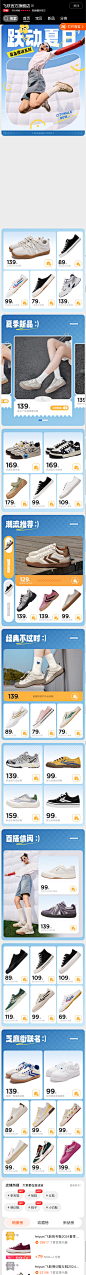 飞跃官方旗舰店