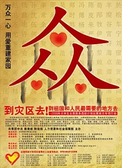 共青团中央青年志愿者招募公益海报（三） #采集大赛#
