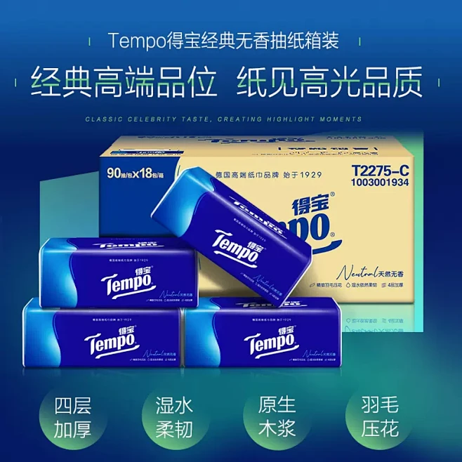 【YI路生花】Tempo得宝王一博同款[...