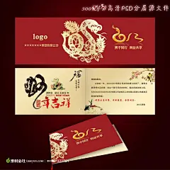 最新2013中国风蛇年贺卡明信片设计 蛇年贺卡 2013年贺卡 贺卡 春节贺卡 元旦贺卡 贺卡封面封底 贺卡内页 精美贺卡 新春贺卡 贺卡设计 蛇年贺卡设计 明信片 新年贺卡 卡通蛇 蛇贺新春