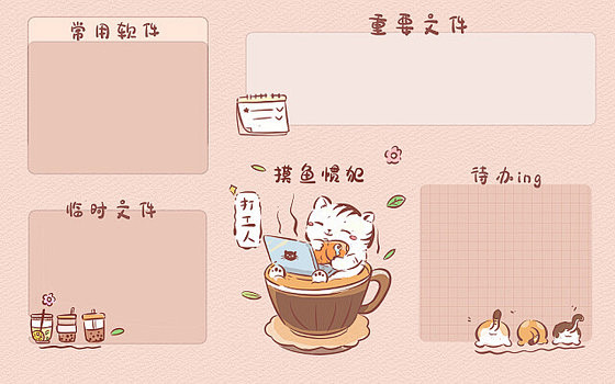 卡通打工人打工猫系列涂鸦电脑分区壁纸颜色...