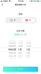 每日瑜伽App UI页面