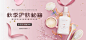 【源文件下载】 电商海报 淘宝海报 banner 护肤品 美容 化妆品 丝带 粉色