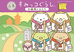 梦幻雪花飘过城采集到角落生物