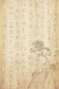 古典背景黄色文字纹理笔墨古风背景