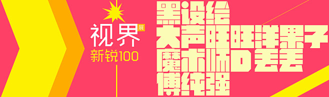 新锐100计划展览 | 视觉中国