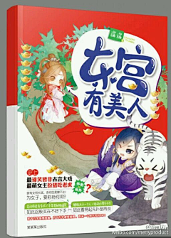 那个欢欢采集到Q版封赏