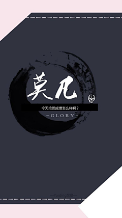 古雪狼采集到全职高手