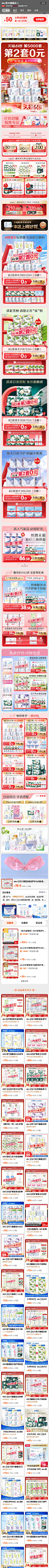 abc官方旗舰店 