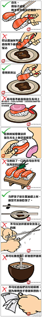 日本人总结的寿司的正确吃法和一些要注意的礼仪~