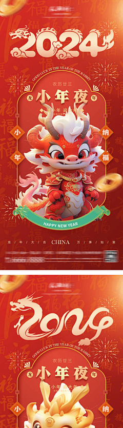 梦露在江湖采集到运营/营销平面海报