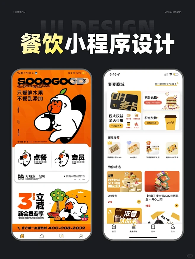 【UI设计】餐饮小程序界面设计-花瓣网