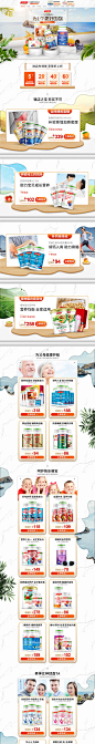 2019保健品日常首页_图一乐_首页/专题图片-致设计