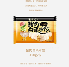 桂宜采集到水饺