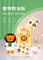 超威贝贝健驱蚊贴36贴卡通儿童宝宝婴儿户外随身便携随身防蚊贴-tmall.com天猫