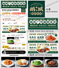 外卖装修参考