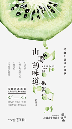 瓢不瓢采集到别人家的海报