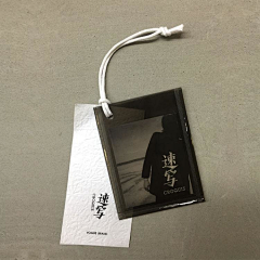 土豆比我黑采集到◆◆ 吊牌_Labels&hangtags