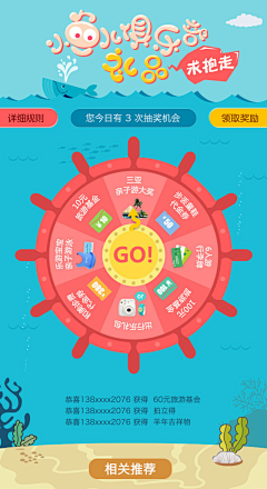 Alice飞鱼采集到抽奖