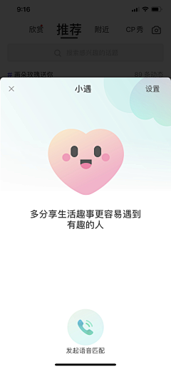 vivienyuan采集到app