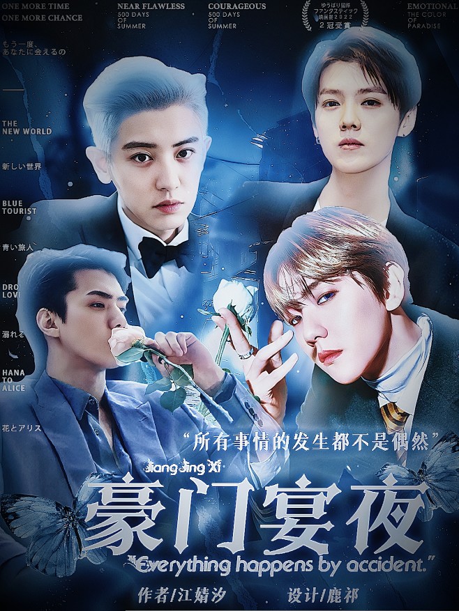 《 豪门宴夜》鹿时森美工

立绘来源于花...