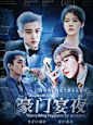 《 豪门宴夜》鹿时森美工

立绘来源于花瓣们的大佬，底图也是，时间太长了我忘了，下次会标注的