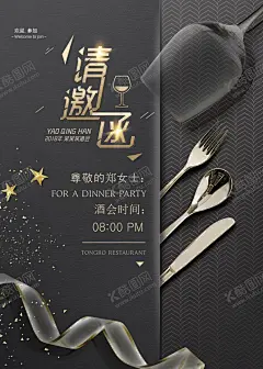 邀请函海报 【酷图网】婚庆,结婚邀请函,邀请,企业邀请函,公司邀请函,欧式邀请函,庆典邀请函,会场邀请函,活动邀请函,地产邀请函,创意邀请函,高雅邀请函,精美邀请函,邀请函设计,国外邀请函,红色邀请函,宴会邀请函,酒席邀请函,会展邀请函,开业邀请函,高档邀请函,时尚邀请函,邀请函,婚庆邀请函