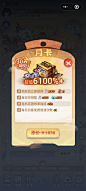 月卡活动界面【主宰世界】——更多截图，关注贝吉塔王子！