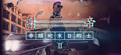 UI设计日志采集到Banner◈音乐